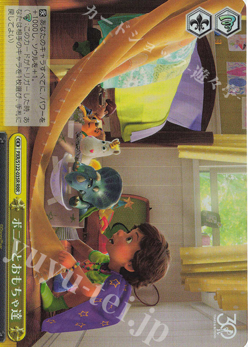 RRR ボニーとおもちゃ達 | 買取 | Toy Story 30YEARS＆BEYOND | ヴァイスシュヴァルツ