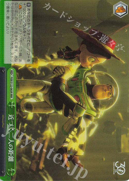 RRR 近づく二人の距離 | 買取 | Toy Story 30YEARS＆BEYOND | ヴァイスシュヴァルツ