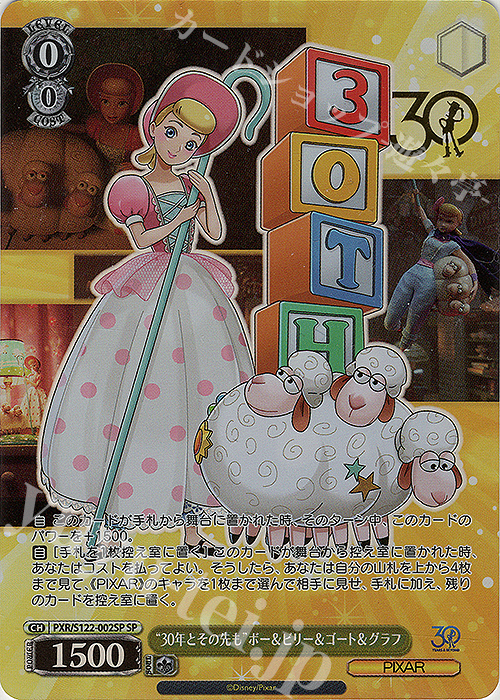 SP “30年とその先も”ポー＆ビリー＆ゴート＆グラフ(箔押し入り) | 買取 | Toy Story 30YEARS＆BEYOND | ヴァイスシュヴァルツ
