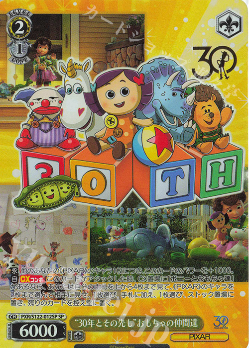 SP “30年とその先も”おもちゃの仲間達(箔押し入り) | 買取 | Toy Story 30YEARS＆BEYOND | ヴァイスシュヴァルツ