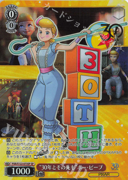 SP “30年とその先も”ボー・ピープ(箔押し入り) | 買取 | Toy Story 30YEARS＆BEYOND | ヴァイスシュヴァルツ