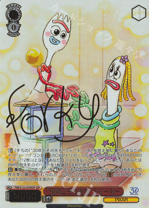 SSP “30年とその先も”フォーキー(箔押し入り) | 買取 | Toy Story 30YEARS＆BEYOND | ヴァイスシュヴァルツ