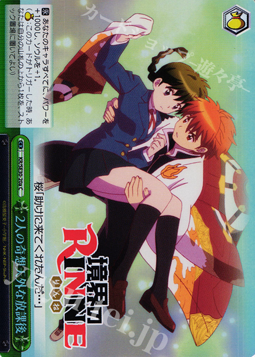 S-CC 2人の奇想天外な放課後 (ホロ) | 販売 | 境界のRINNE Extra | ヴァイスシュヴァルツ