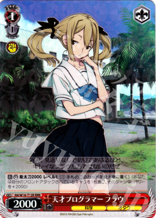 RRR 天才プログラマー フラウ | 販売 | ロボティクス・ノーツ | ヴァイスシュヴァルツ