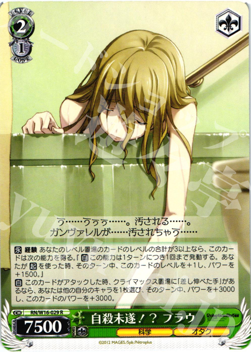 R 自殺未遂!?フラウ | 販売 | ロボティクス・ノーツ | ヴァイスシュヴァルツ