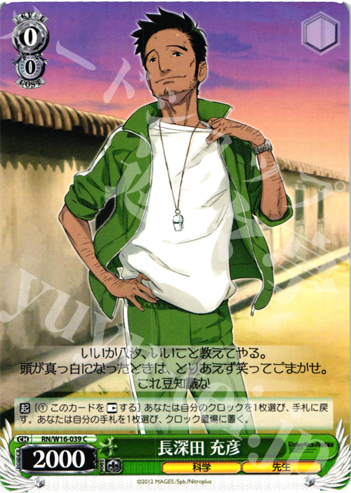 C 長深田 充彦 | 販売 | ロボティクス・ノーツ | ヴァイスシュヴァルツ