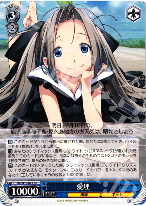 RR 愛理 | 販売 | ロボティクス・ノーツ | ヴァイスシュヴァルツ