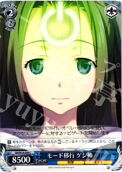 C モード移行 ゲジ姉 | 販売 | ロボティクス・ノーツ | ヴァイスシュヴァルツ