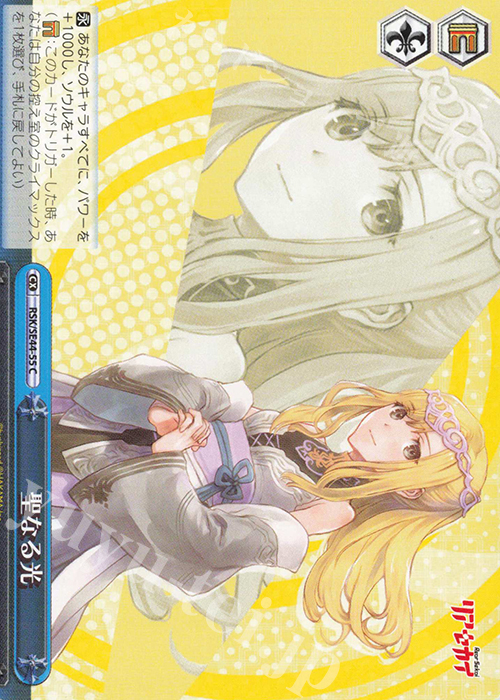 CC 聖なる光 | 販売 | リアセカイ | ヴァイスシュヴァルツ