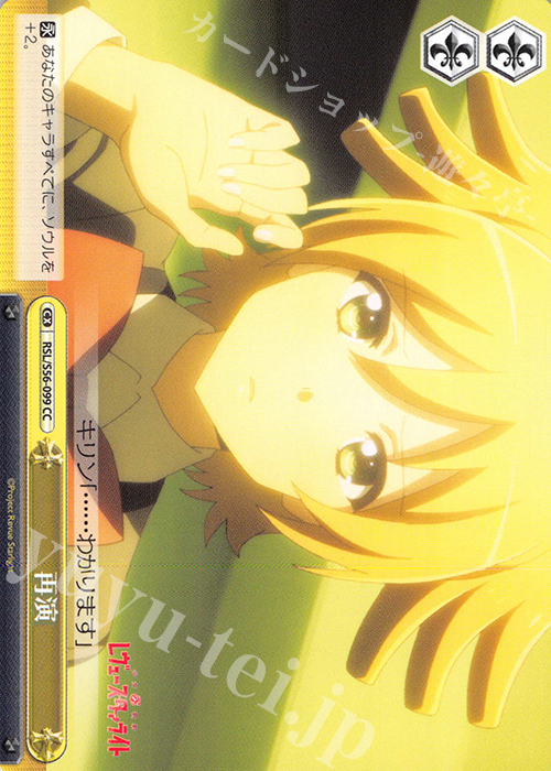 CC 再演 | 販売 | 少女☆歌劇 レヴュースタァライト | ヴァイスシュヴァルツ