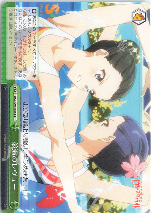 CC 競演のレヴュー | 販売 | 劇場版 少女☆歌劇 レヴュースタァライト | ヴァイスシュヴァルツ