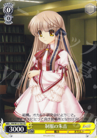 TD 制服の朱音 | 販売 | Rewrite | ヴァイスシュヴァルツ