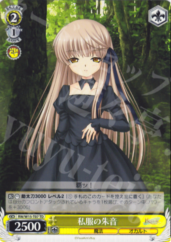 TD 私服の朱音 | 販売 | Rewrite | ヴァイスシュヴァルツ