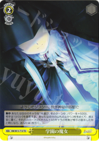 TD 学園の魔女 | 販売 | Rewrite | ヴァイスシュヴァルツ