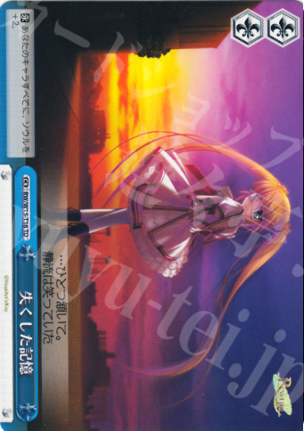 TD 失くした記憶 | 販売 | Rewrite | ヴァイスシュヴァルツ