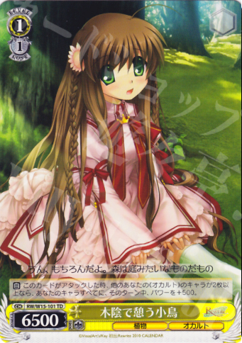 TD 木陰で憩う小鳥 | 買取 | Rewrite | ヴァイスシュヴァルツ