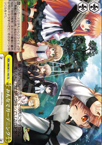 TD みんなでガーデニング | 販売 | Rewrite | ヴァイスシュヴァルツ