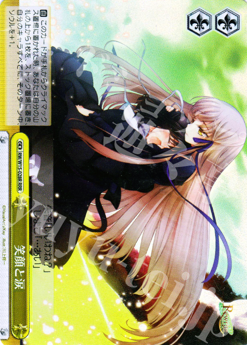 RRR 笑顔と涙 | 買取 | Rewrite | ヴァイスシュヴァルツ
