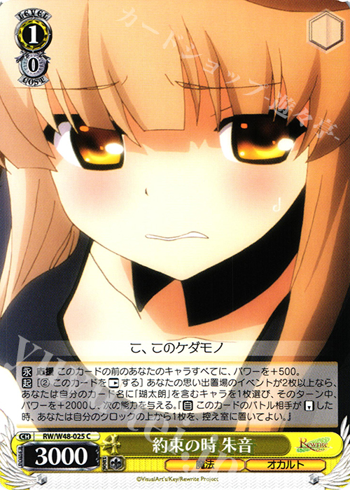C 約束の時 朱音 | 販売 | TVアニメ「Rewrite」 | ヴァイスシュヴァルツ
