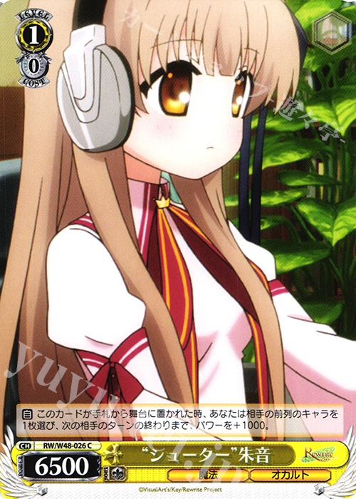 C “シューター”朱音 | 販売 | TVアニメ「Rewrite」 | ヴァイスシュヴァルツ