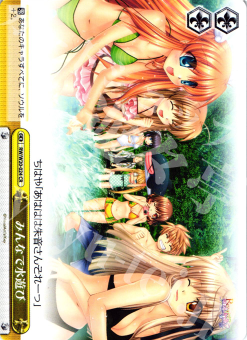 CR みんなで水遊び | 販売 | Rewrite Harvest festa! | ヴァイスシュヴァルツ