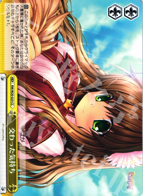 CC 交わった気持ち | 販売 | Rewrite Harvest festa! | ヴァイスシュヴァルツ