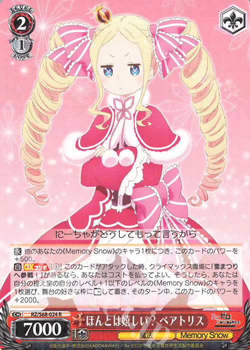 R ほんとは嬉しい? ベアトリス | 販売 | Re:ゼロから始める異世界生活 Memory Snow | ヴァイスシュヴァルツ