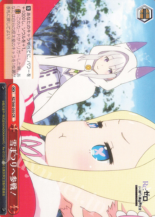 CR 雪まつりへ参戦! | 販売 | Re:ゼロから始める異世界生活 Memory Snow | ヴァイスシュヴァルツ