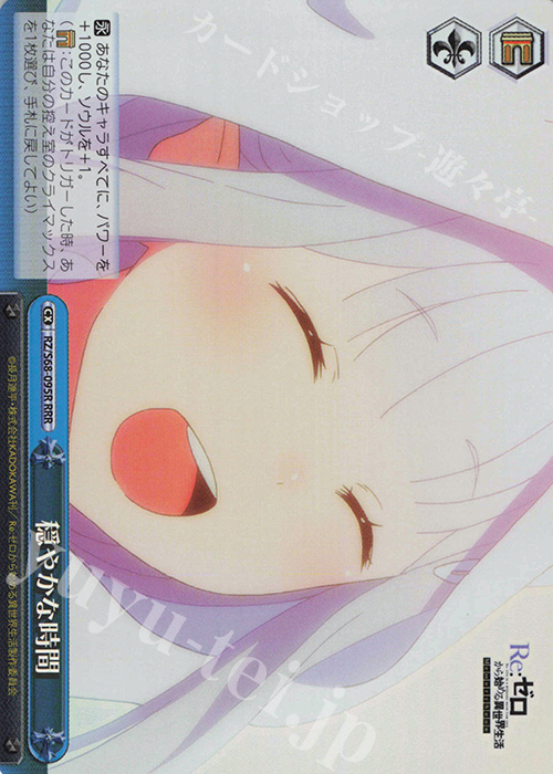 RRR 穏やかな時間 | 販売 | Re:ゼロから始める異世界生活 Memory Snow | ヴァイスシュヴァルツ