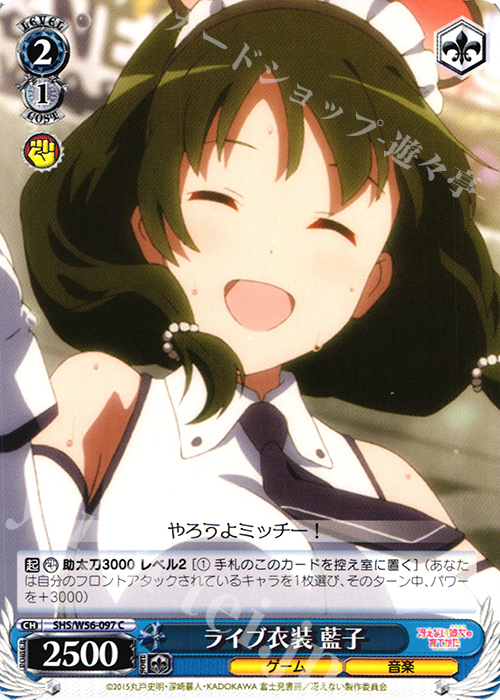 C ライブ衣装 藍子 | 販売 | 冴えない彼女の育てかた | ヴァイスシュヴァルツ