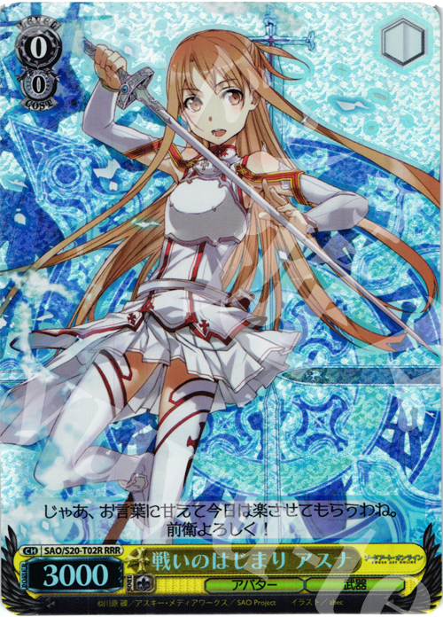 RRR 戦いのはじまり アスナ | 販売 | ソードアート・オンライン | ヴァイスシュヴァルツ