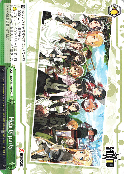 CC Hearty party | 販売 | ソードアート・オンライン 10th Anniversary | ヴァイスシュヴァルツ