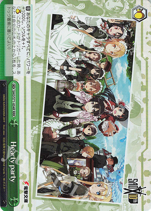 RRR Hearty party | 販売 | ソードアート・オンライン 10th Anniversary | ヴァイスシュヴァルツ