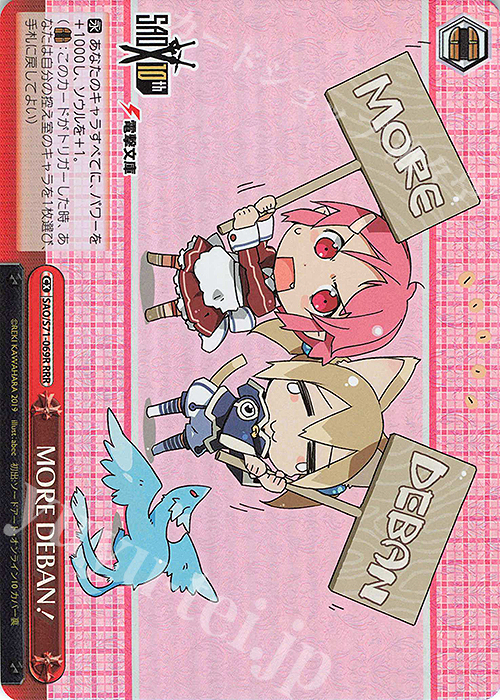 RRR MORE DEBAN! | 販売 | ソードアート・オンライン 10th Anniversary | ヴァイスシュヴァルツ