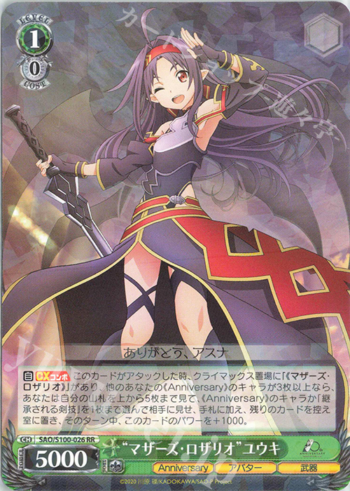 PSA10】“マザーズ・ロザリオ” ユウキ(サイン入り) SP SAO/S100