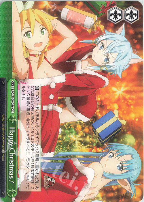 CC Happy Christmas! | 販売 | アニメ ソードアート・オンライン 10th Anniversary | ヴァイスシュヴァルツ