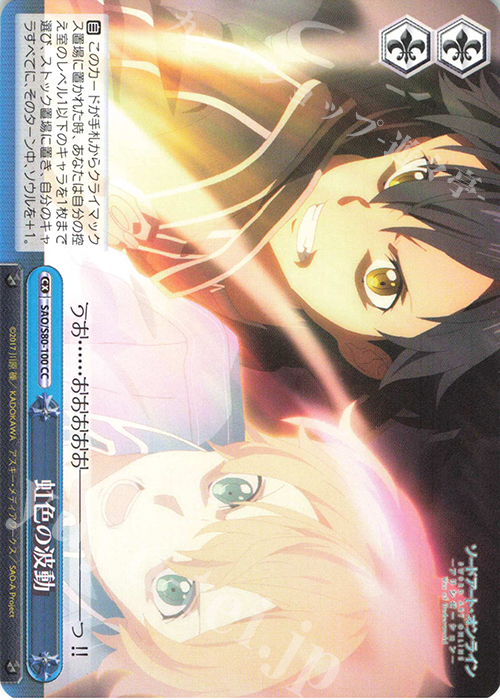 CC 虹色の波動 | 販売 | ソードアート・オンライン アリシゼーション Vol.2 | ヴァイスシュヴァルツ