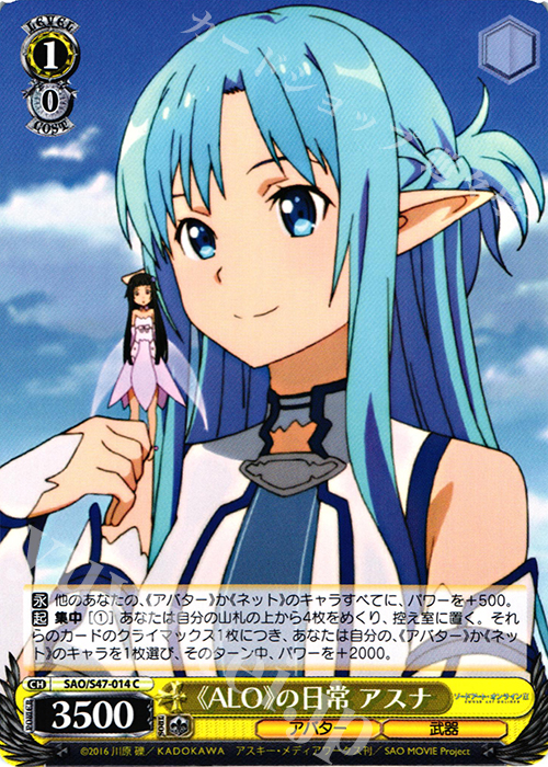 C 《ALO》の日常 アスナ | 販売 | ソードアート・オンライン Re：Edit | ヴァイスシュヴァルツ