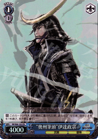 PR “奥州筆頭”伊達政宗 | 買取 | 戦国BASARA | ヴァイスシュヴァルツ