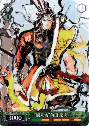 TD “風来坊”前田慶次 | 買取 | 戦国BASARA | ヴァイスシュヴァルツ