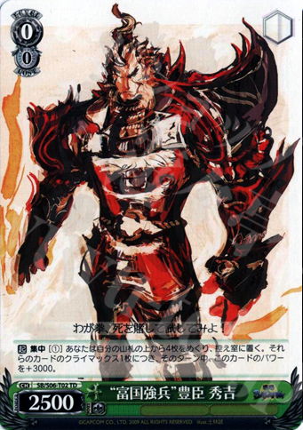 TD “富国強兵”豊臣秀吉 | 買取 | 戦国BASARA | ヴァイスシュヴァルツ