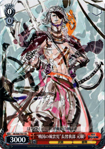 TD “戦国の風雲児”長曾我部元親 | 買取 | 戦国BASARA | ヴァイスシュヴァルツ
