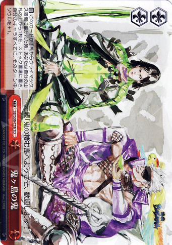 TD 鬼ヶ島の鬼 | 販売 | 戦国BASARA | ヴァイスシュヴァルツ