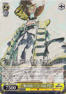 U “愛の対決!?”いつき&ザビー | 販売 | 戦国BASARA | ヴァイスシュヴァルツ