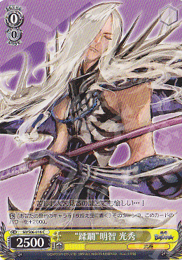 C “蹂躙”明智 光秀 | 販売 | 戦国BASARA | ヴァイスシュヴァルツ