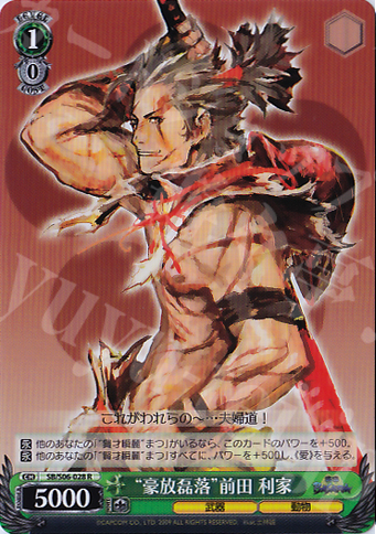 R “豪放磊落”前田 利家 | 販売 | 戦国BASARA | ヴァイスシュヴァルツ