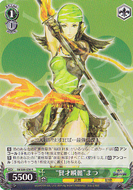 R “賢才瞬麗”まつ | 販売 | 戦国BASARA | ヴァイスシュヴァルツ