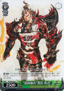 U “富国強兵”豊臣 秀吉 | 販売 | 戦国BASARA | ヴァイスシュヴァルツ