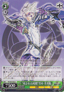 U “残された時間”竹中 半兵衛 | 販売 | 戦国BASARA | ヴァイスシュヴァルツ