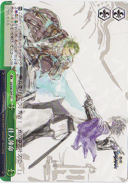 CC 佳人薄命 | 買取 | 戦国BASARA | ヴァイスシュヴァルツ